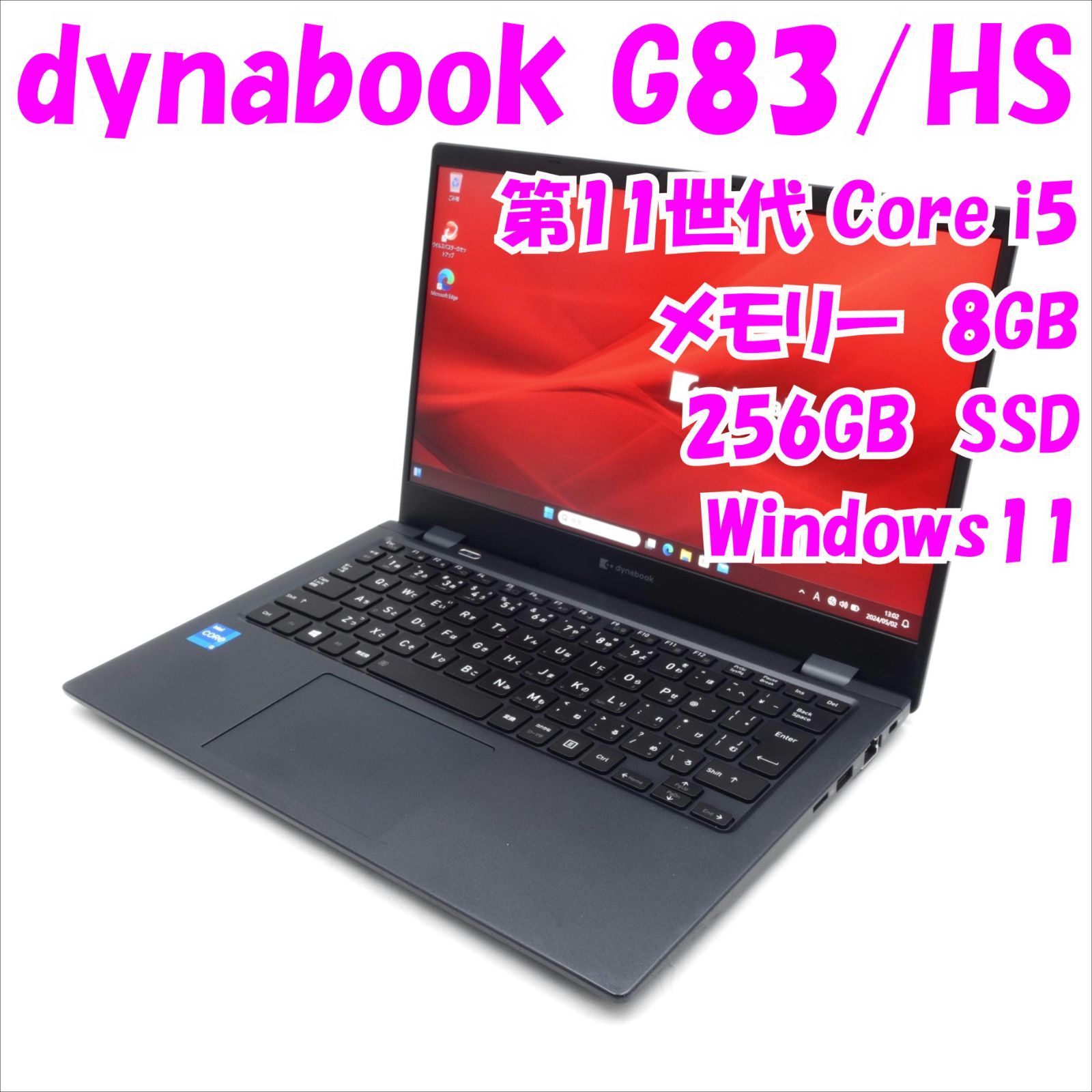 中古品】dynabook G83/HS 13.3インチノートパソコン 第11世代Core i5 管17518 - メルカリ