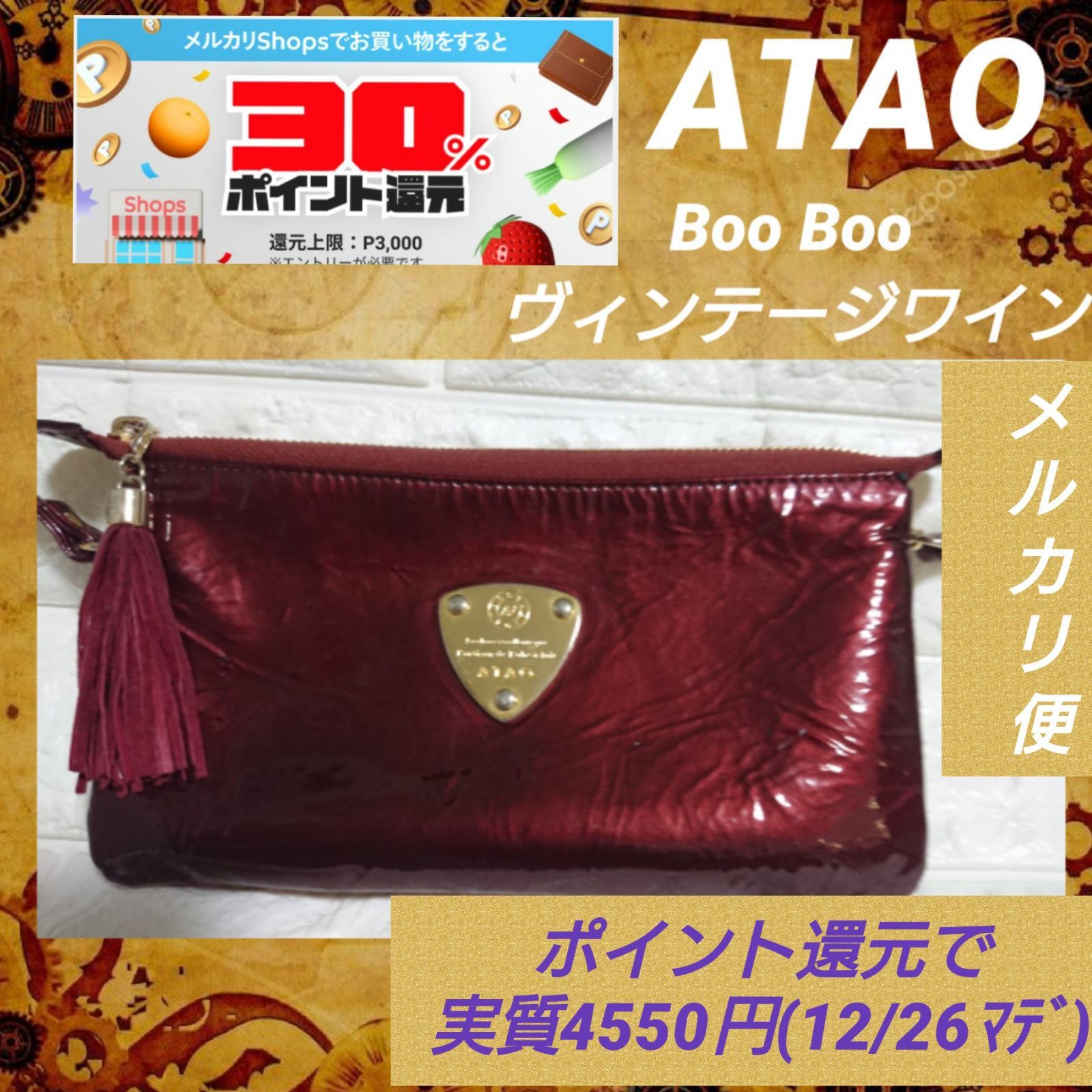 確認用 ふくらませる アタオブーブードルチェ