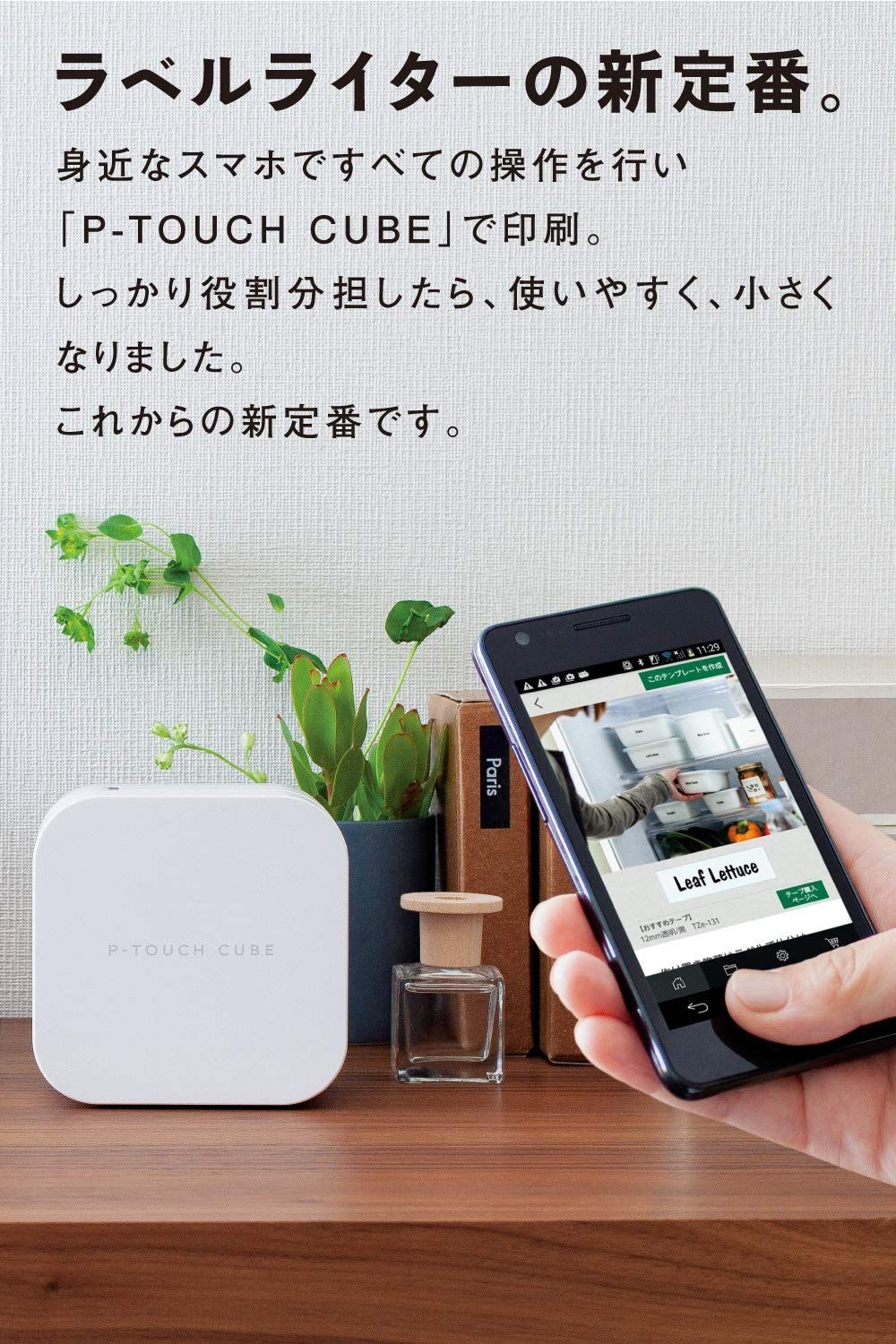 PT-P300BT スマホ