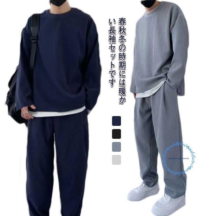 スウェット セットアップ メンズ 冬 春 秋 上下セット フルジップ ジップアップ トレーナー パーカー スウェットパンツ ジップパーカー 部屋着 暖