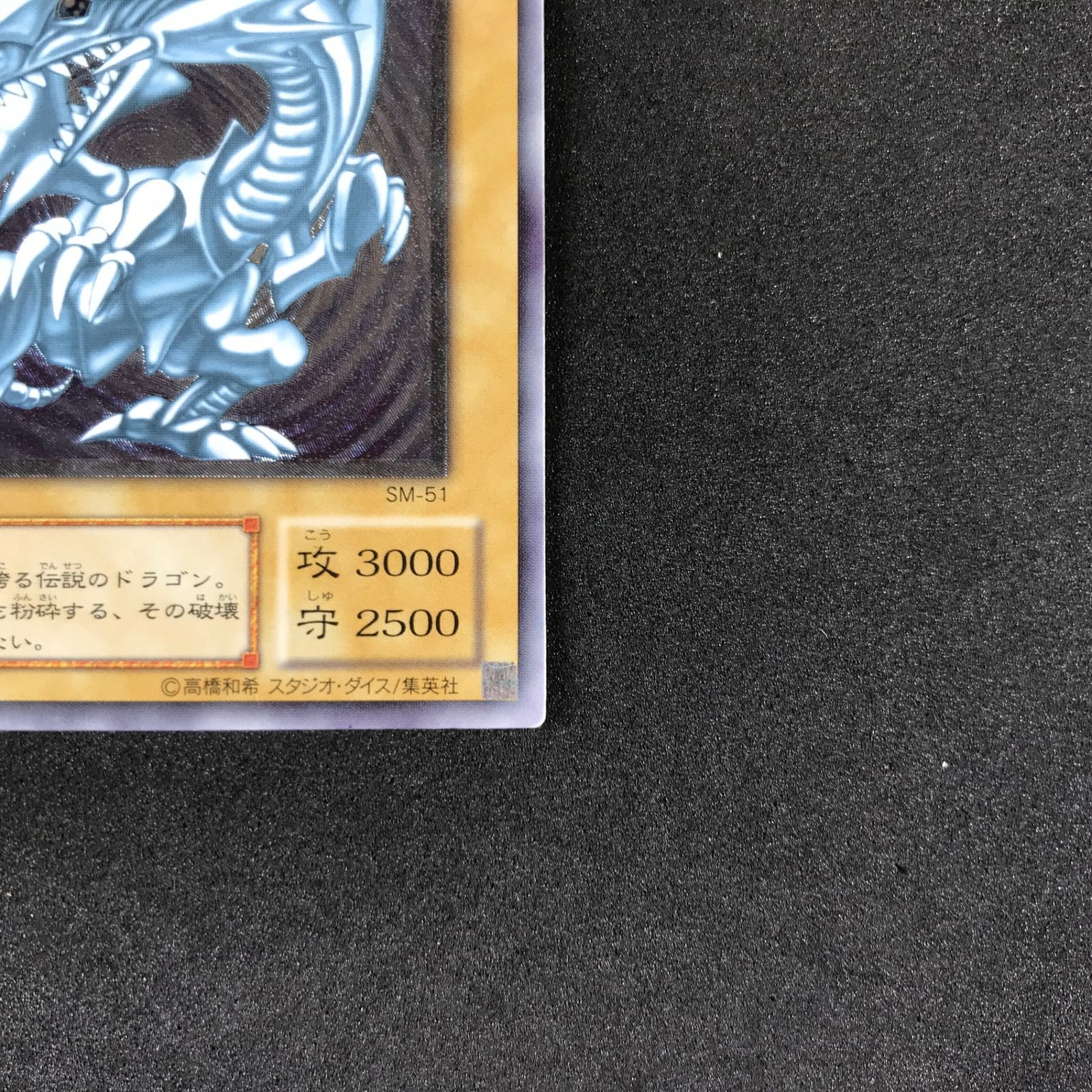 遊戯王 仮面の呪縛 spell of mask 1パック 青眼の白龍 参考価格】遊戯王OCG Spell of Mask -仮面の呪縛- 青眼の白龍(ブルー