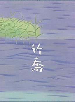 小野竹喬大成 公式 画集 小野竹喬大成 二重函入り 小学館 画集