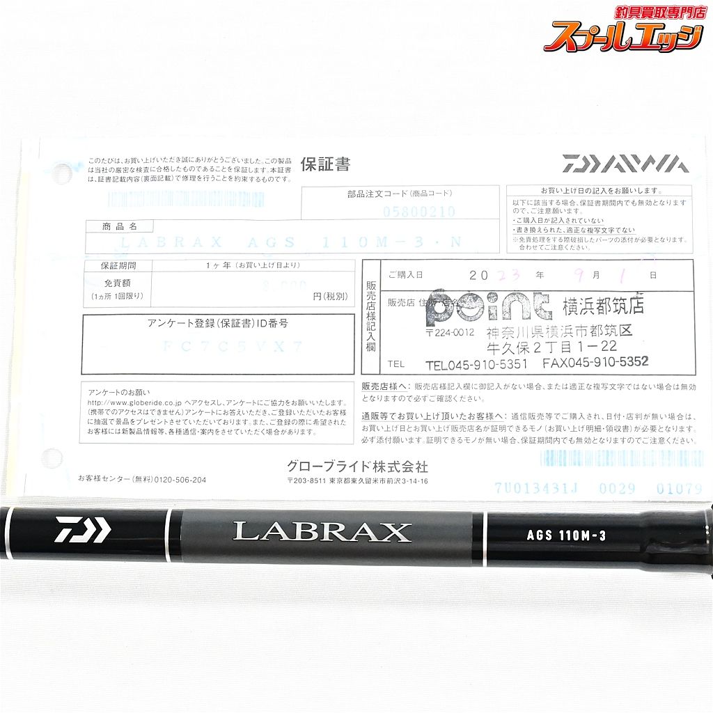 カサゴ アイナメ