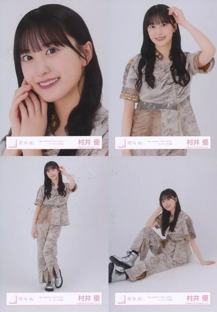 櫻坂46　生写真　村井優　16種コンプ 村井優 櫻坂46 ランダム生写真 16種コンプ 最新 村井優 櫻坂