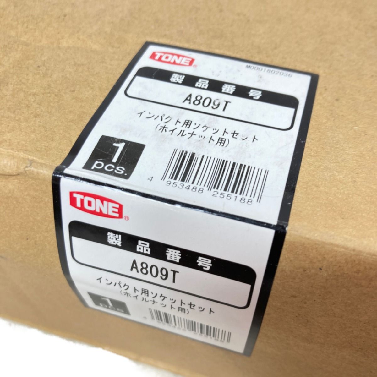 TONE トネ インパクトレンチ用ソケットセット 9個組 （ホイルナット用