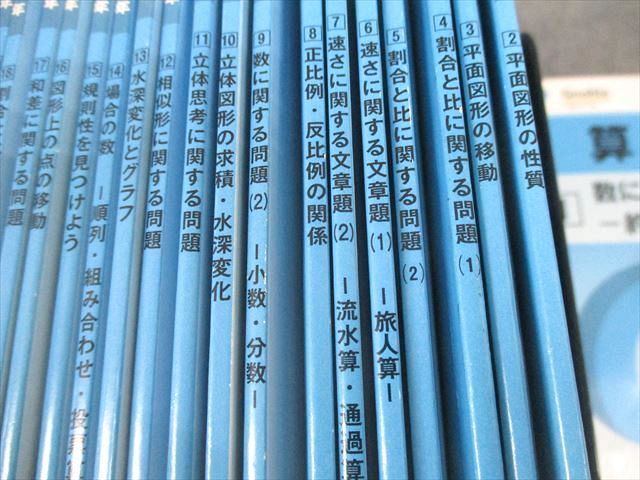 Gnoble グノーブル 小6 算数 G脳-ワークアウト 1〜20 未使用品多数 2022 計20冊 ★ ☆ 000L2D Gnoble グノーブル 小6 算数 G脳-ワークアウト 1～20 未使用品