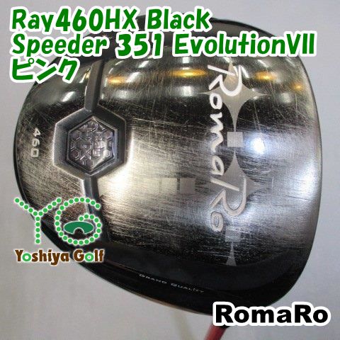 ドライバー ロマロ Ray460HX Black|Speeder 351 EvolutionVII ピンク|R|10 106480