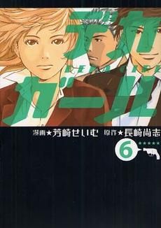 [新品]デカガール (1-6巻 全巻)