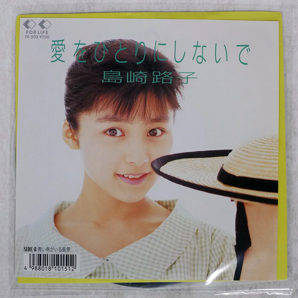 島崎路子　フルーレ fleurer 貴重盤CD Amazon.co.jp: フルーレ: ミュージック