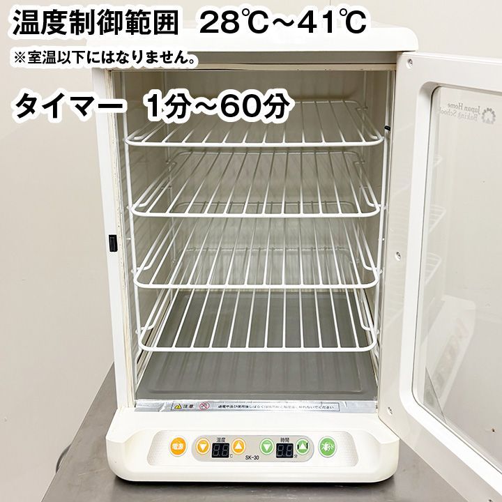 大正電機 ジャパンホームベーキングスクール