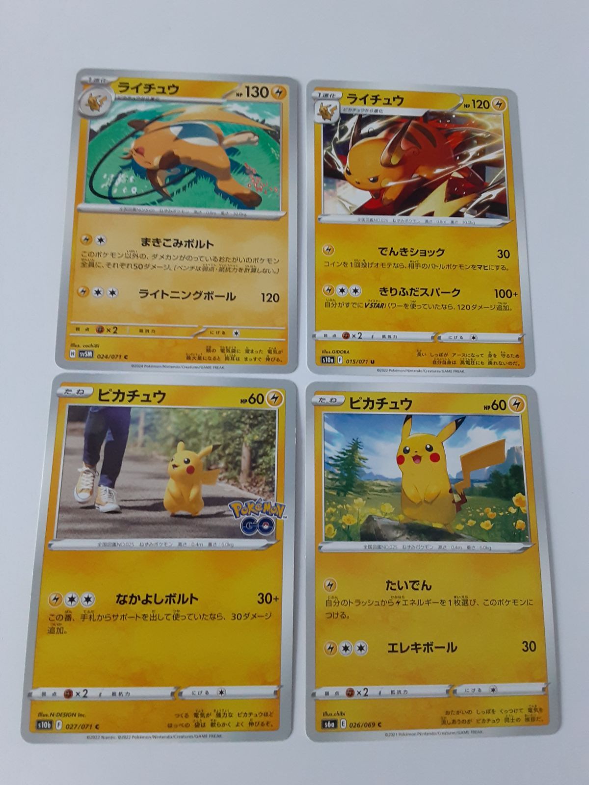 PSA10】ピカチュウS・ライチュウSセット