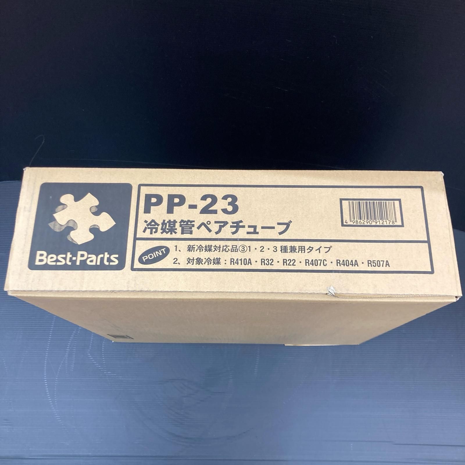 Parts 冷媒管ペアチューブ