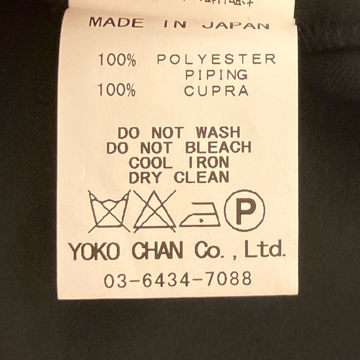 YOKO CHAN(ヨーコ チャン) 七分袖カットソー サイズ36 S レディース美品 - 黒 クルーネック/パール