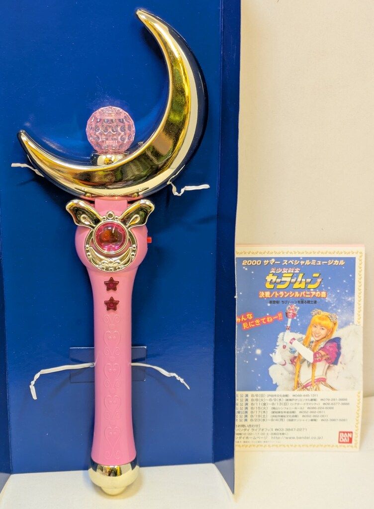 当時品 セーラームーン ムーンスティック 2000年版 再販版 ワールド 当時品 セーラームーン ムーンスティック 2000年版 再販版 ワールド