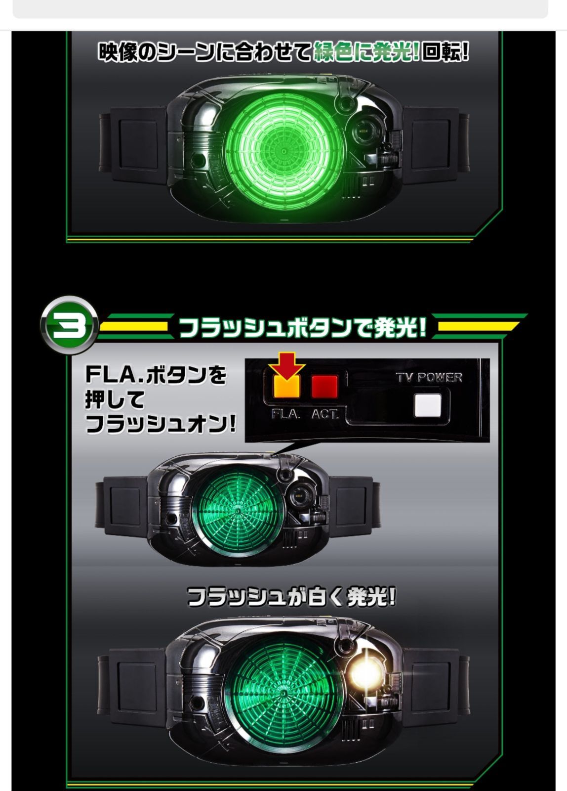 仮面ライダーTVパワーシャドウチャージャー変身ベルト