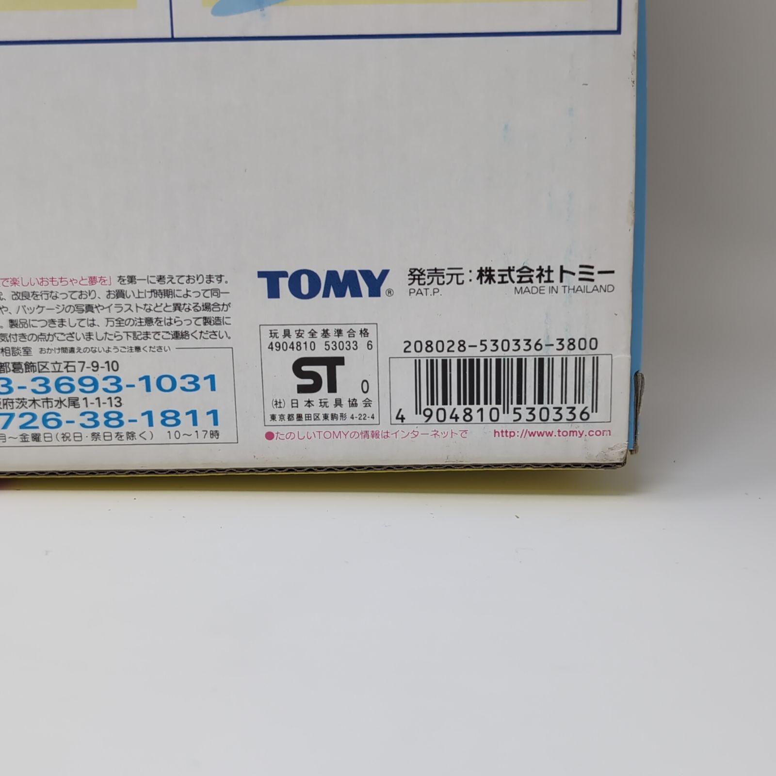 TOMY