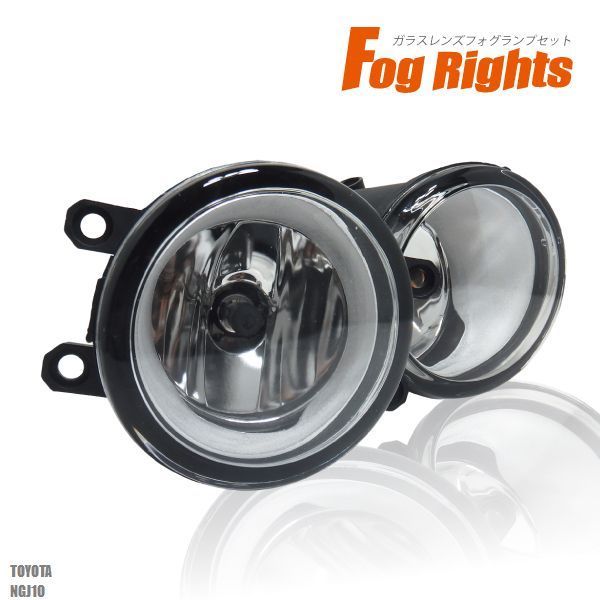 フォグランプ IQ NGJ10 トヨタ H8 H11 H16 LED HID ハロゲン バルブ 交換 ガラス レンズ 汎用 ライト 左右セット 防水 カバー 新品