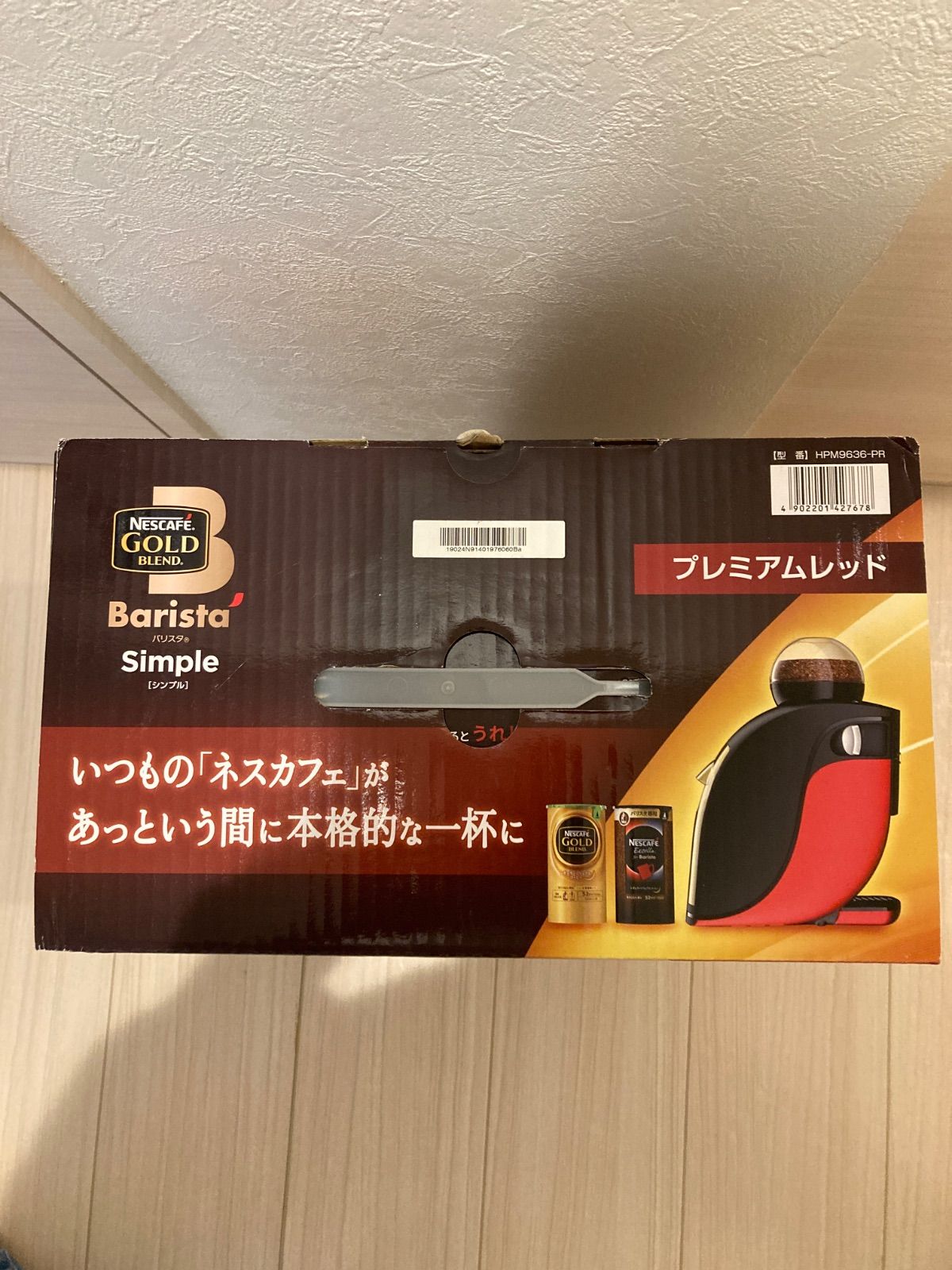ネスカフェ