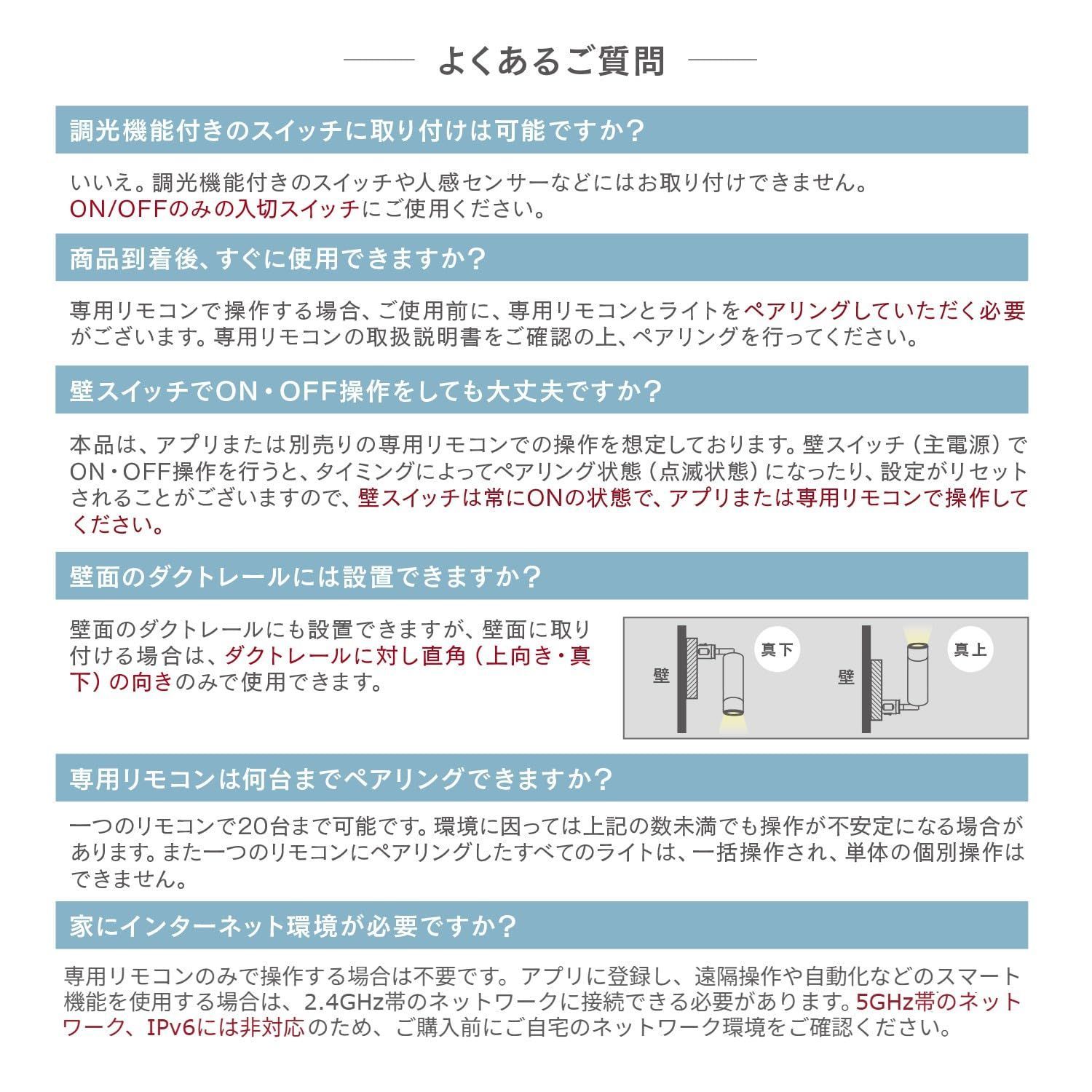 ホワイト スマート照明