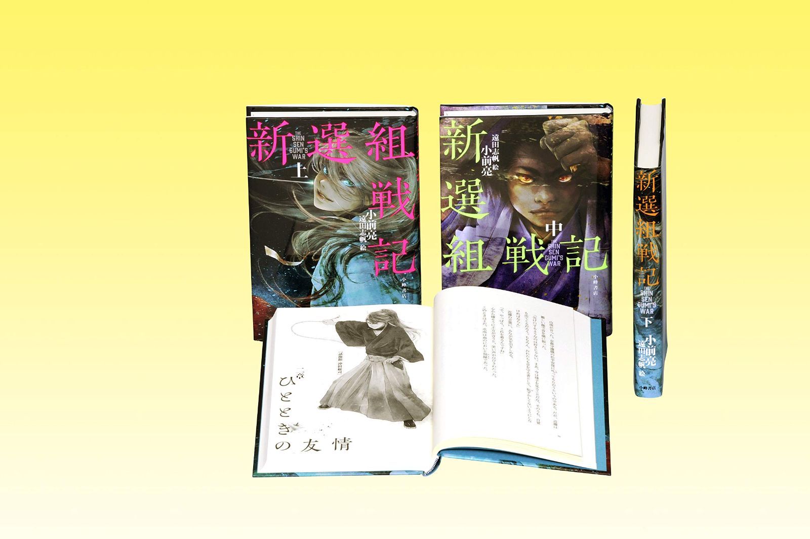 篠原千絵作品 全巻揃い〙海の闇、月の影/闇のパープル・アイ/水に棲む