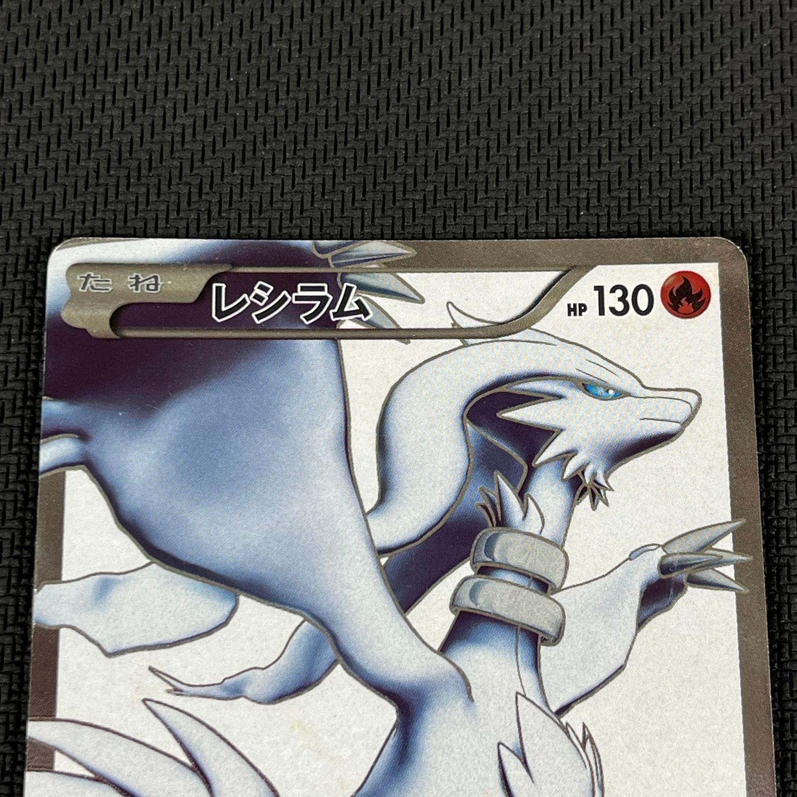 ポケカ レシラム SR 055/053/BW1/B ブラックコレクション - メルカリ