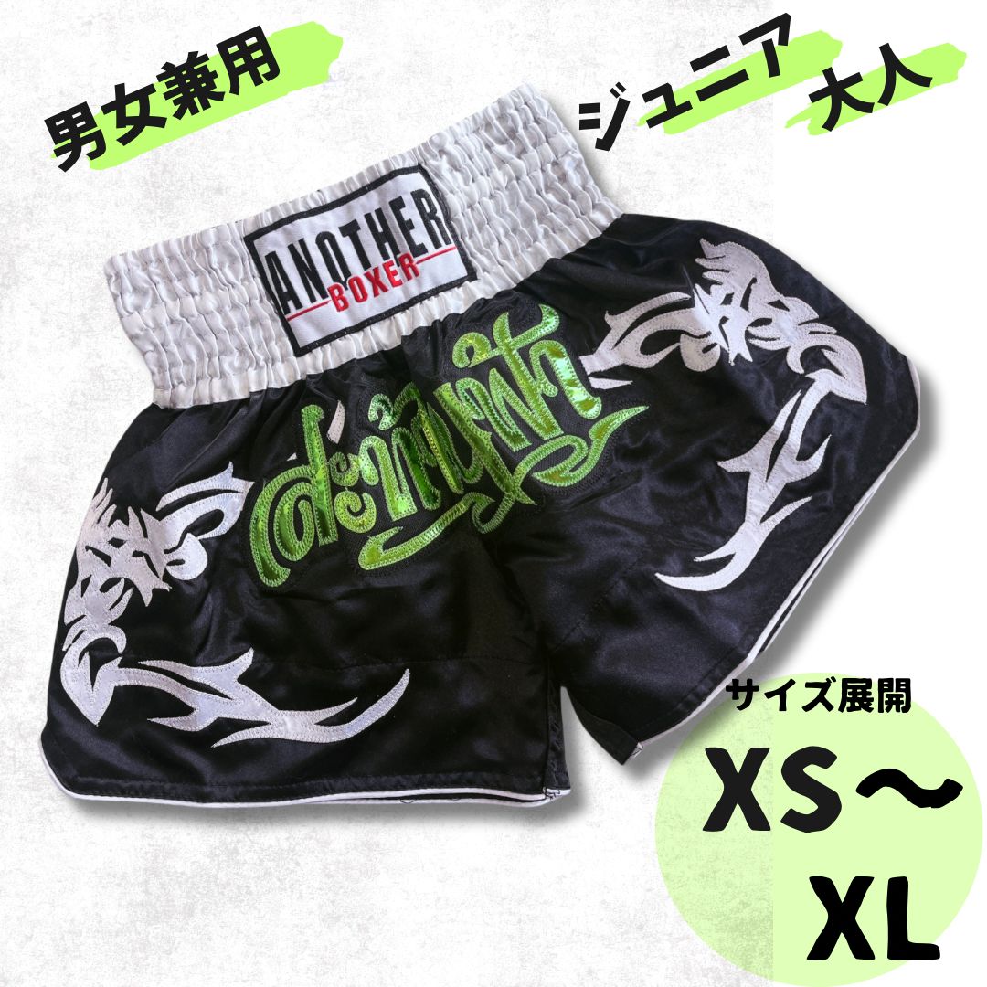 【ずんちゃん】ムエタイキックパンツセット dzdx14519.jpg