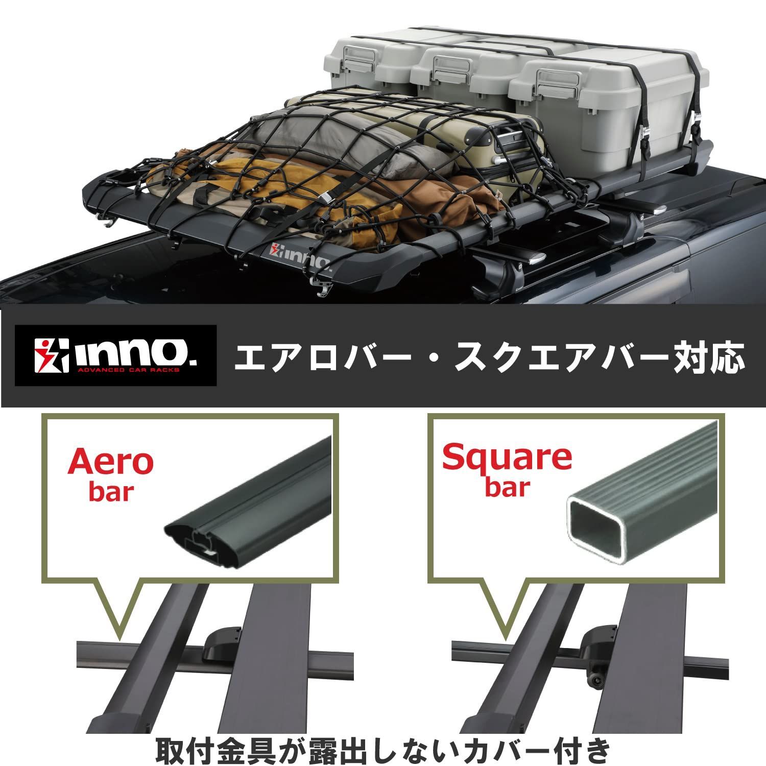 新品・即日発送】カーメイト(CARMATE) INNO ルーフキャリア ルーフラック アルミ 製 エアロラック 120 スクエア/エアロ 対応  INT537BK - メルカリ