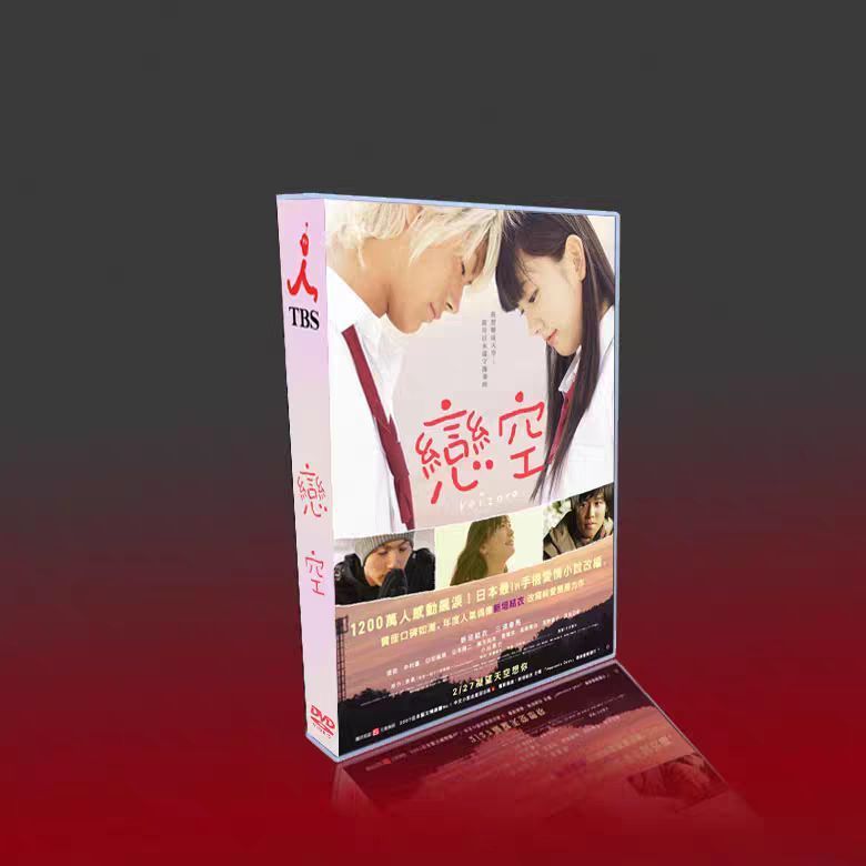 美品　最後の恋 DVD-BOX〈5枚組〉 最後の恋 DVD-BOX〈5枚組〉