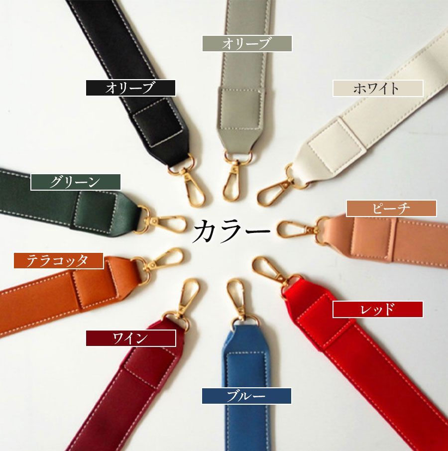 新品【ワイン】ショルダーストラップ PUレザー 革 バッグ用 付け替え 