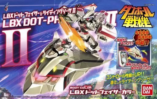 Amazon | 1/1 ダンボール戦機WARS (ウォーズ) LBX 042 ドット