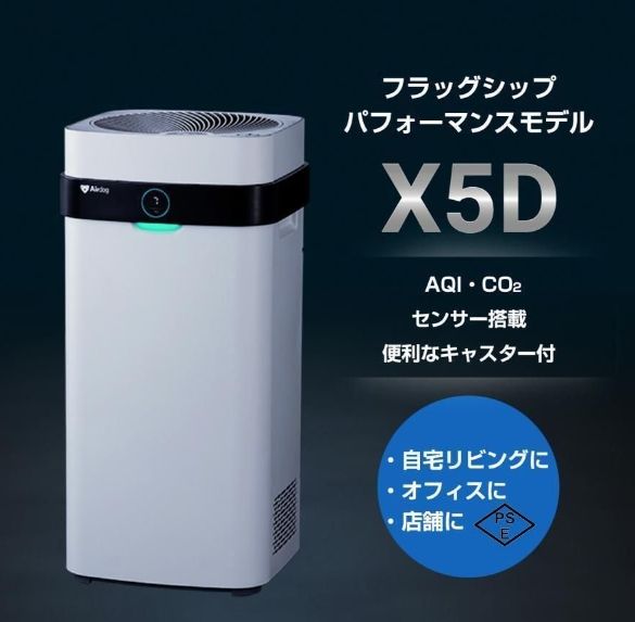 Airdog X5D エアドッグ フラッグシップパフォーマンスモデル 高性能 co2センサー 搭載 キャスター付 空気清浄機 静音 ー 交換不要  イオン - メルカリ