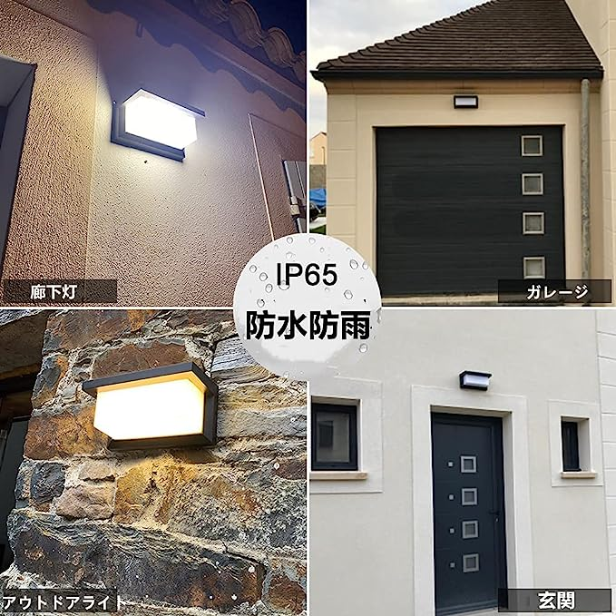 返品不可 横 Lightess LED 玄関ライト ポーチライト 防水防雨IP65