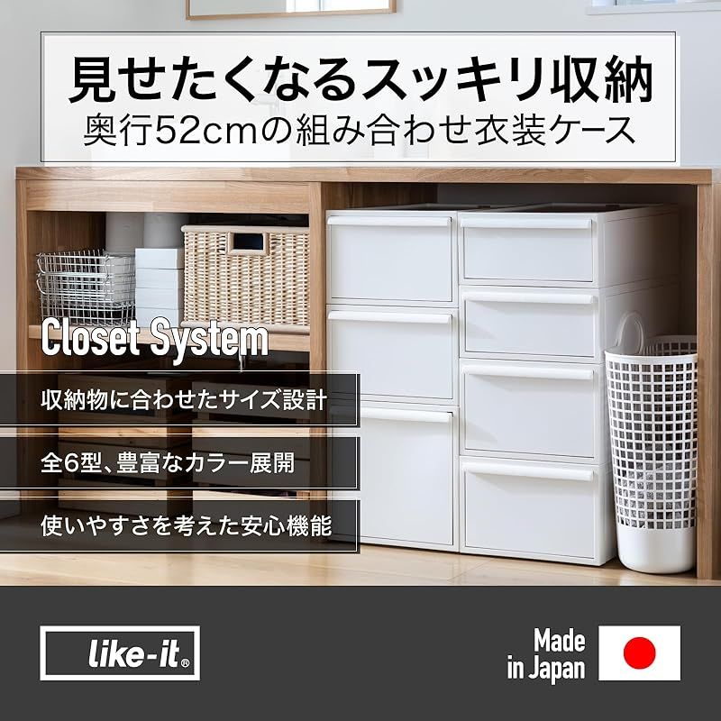 住宅設備 ライクイット (like-it) 収納ボックス クローゼットシステム 引き出し S 約幅32x奥52x高16.1cm ブラック CS-D1 奥行き52cm クローゼット収納にピッタリ 1