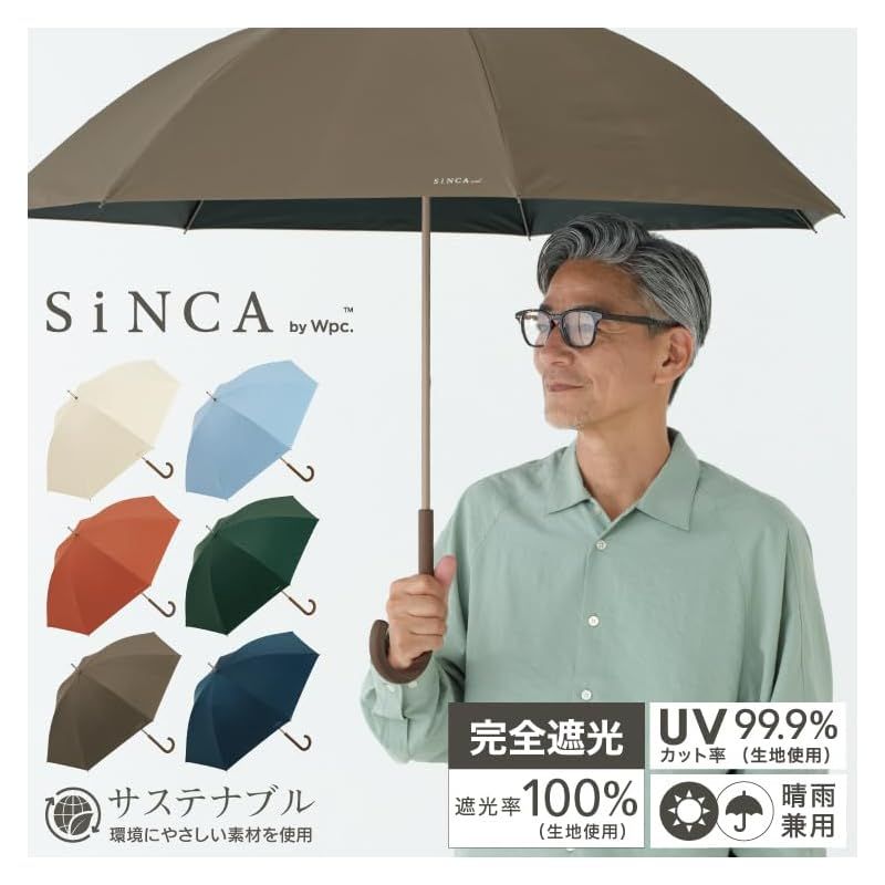Wpc. 日傘 SiNCA LONG 60 サックス《遮光率100%・UVカット率99.9%・UPF50+・晴雨兼用》長傘 60cm レディース メンズ シンプル 無地 大人 ベーシック 上品 耐風15m/s おしゃれ シック SI01-951-101 0