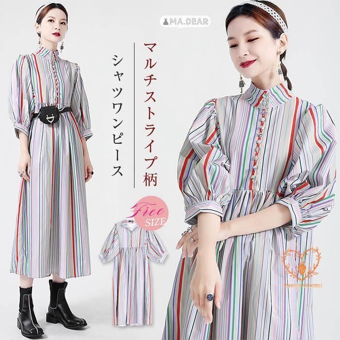 マルチストライプ シャツワンピース ロング 春 夏 レディース ハイネック ロングワンピース シャツ ワンピース 個性的 ゆったり ワンピース