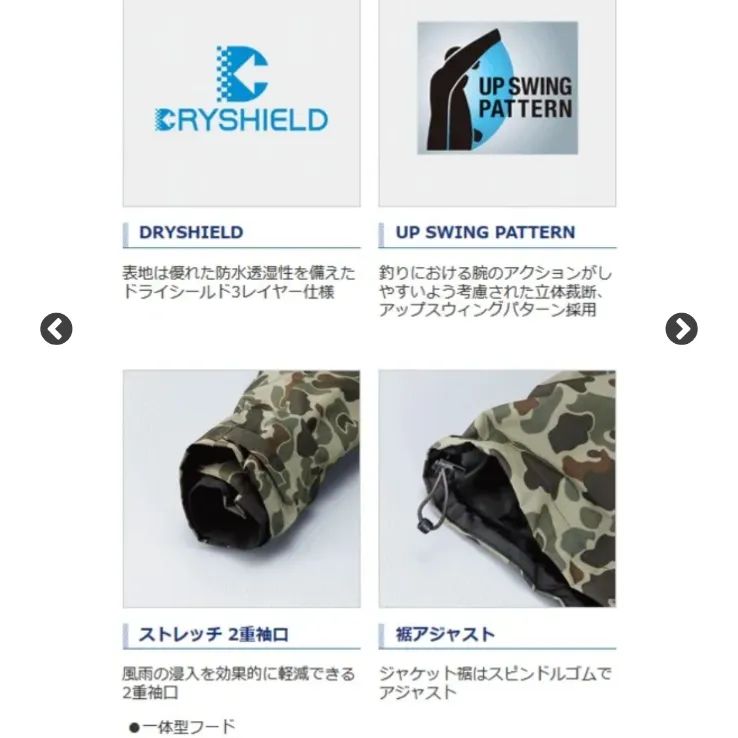 SHIMANO(シマノ) 注文 DSエクスプローラーレインジャケット RA-04JT