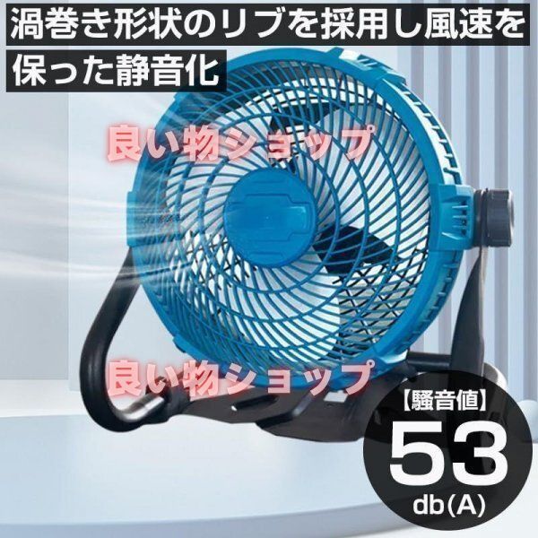携帯扇風機 卓上扇風機 12インチ充電式 キャンプ アウトドア マキタ18V互換 楽天市場】携帯扇風機 マキタ充電式キャンプ アウトドア扇風機