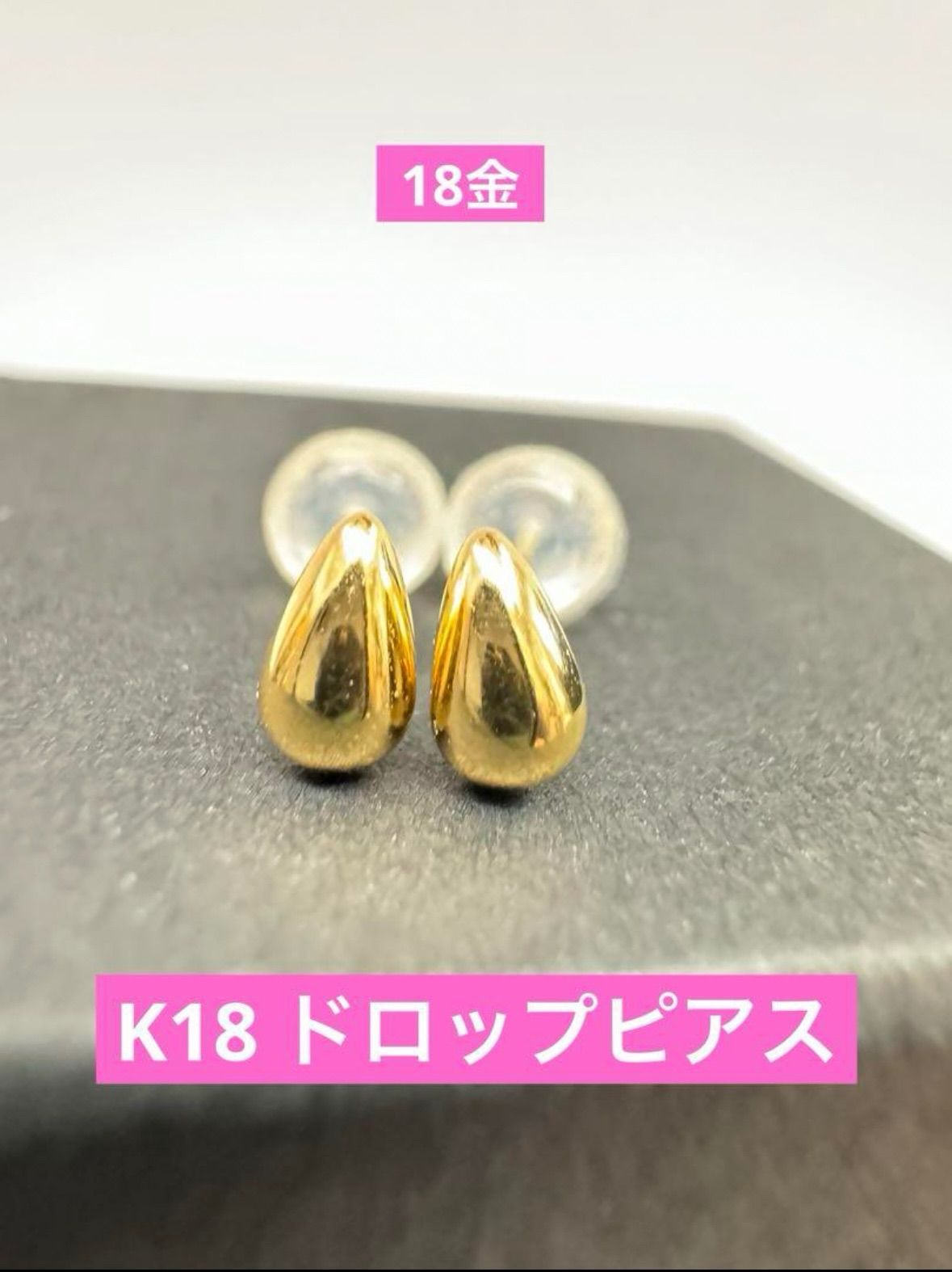 ☆K18 ドロップピアス 雫 K18 18金 シンプル 18k ピアス 18金 - メルカリ