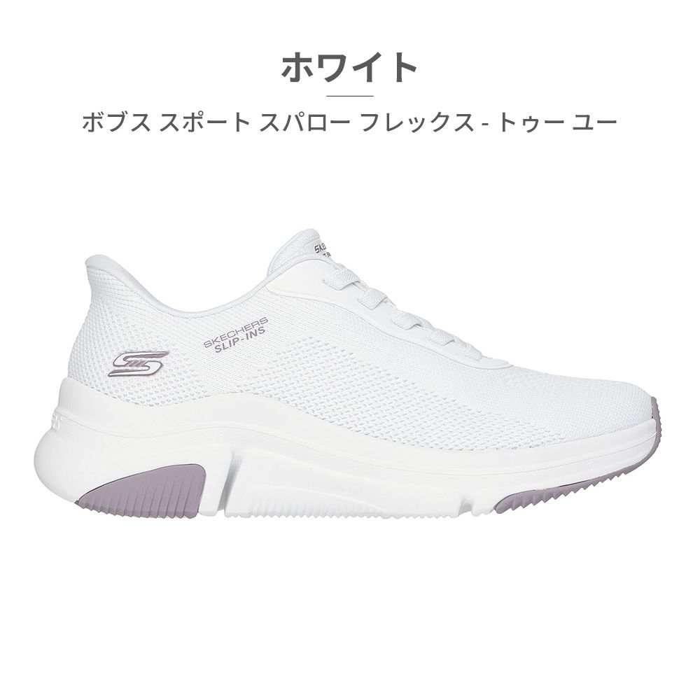 【正規品取扱店･新品】スケッチャーズ スニーカー レディース スリップインズ ボブス スポート スパロー フレックス トゥー ユー ...
