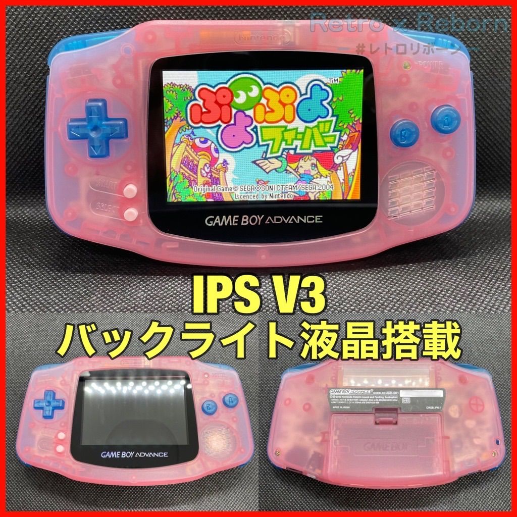 ゲームボーイアドバンス - ゲームボーイアドバンス SP 本体 IPS V3