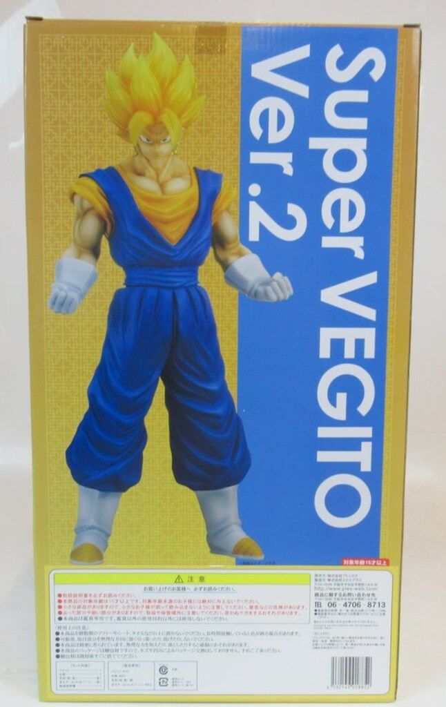 割引 エクスプラス ギガンティックシリーズ 超ベジット Ver.2 エクス