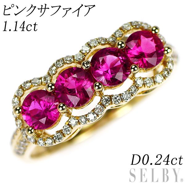 リング ダイヤモンド1.3ct ピンクサファイア0.24ct フラワーリング K18WG ピンクサファイア ダイヤモンドリング PS 1.50ct D 0.51ct