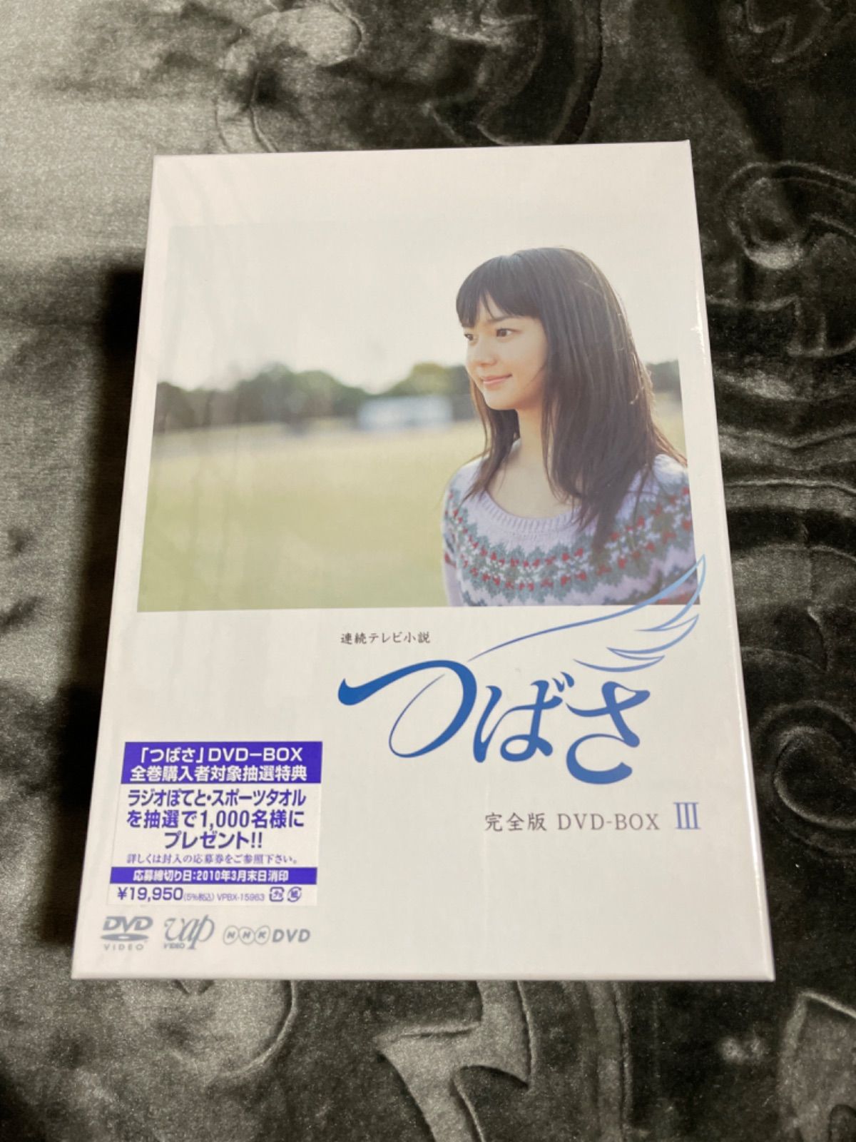 新品未開封 連続テレビ小説 つばさ 完全版 DVD-BOX セット - メルカリ