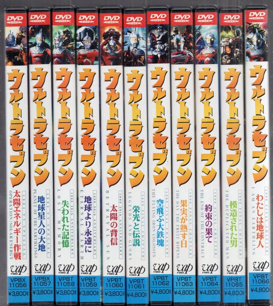 DVD  ウルトラセブン　平成版　全巻セット Amazon.co.jp: DVD「平成 ウルトラセブン」全11巻セット BOX付