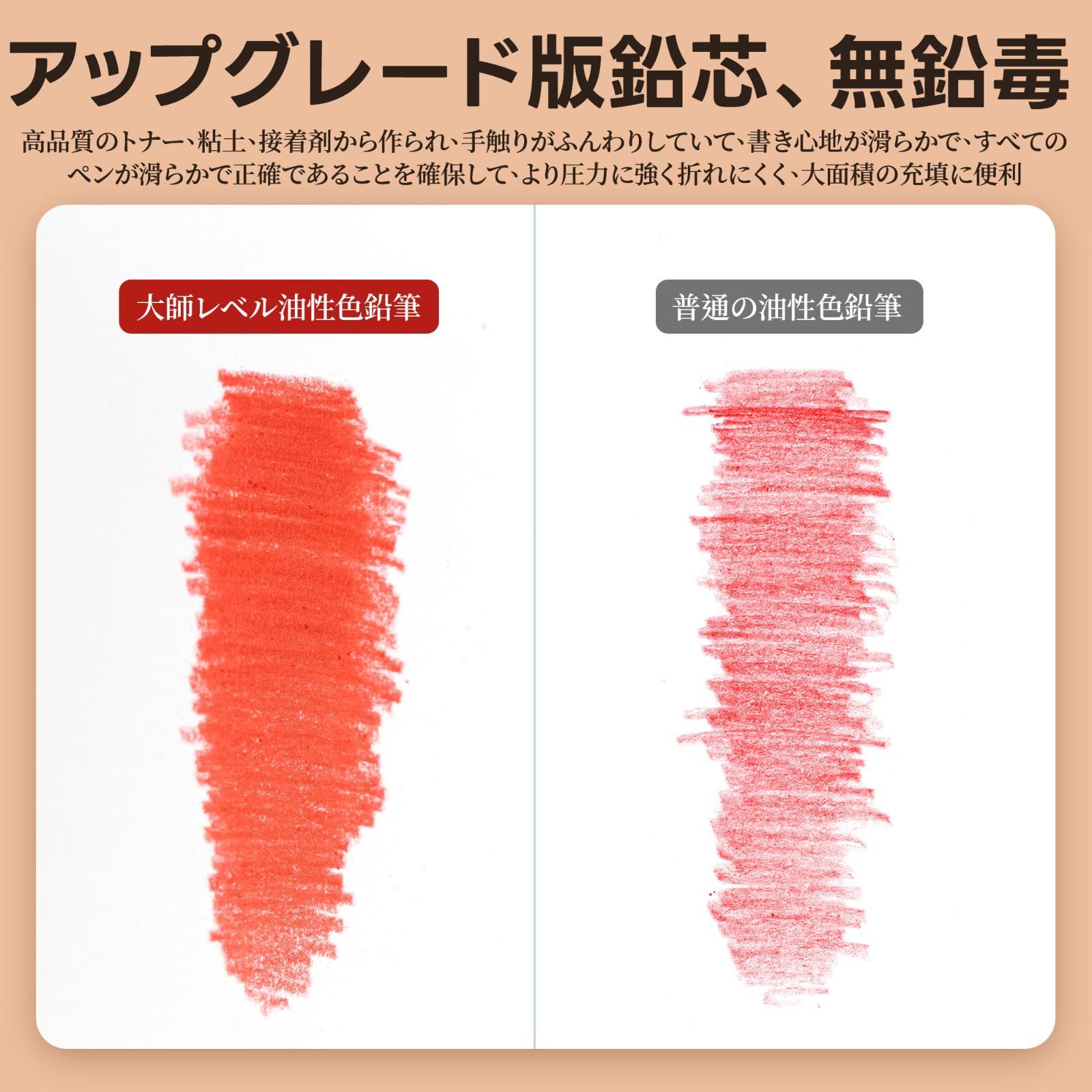 大人の色鉛筆