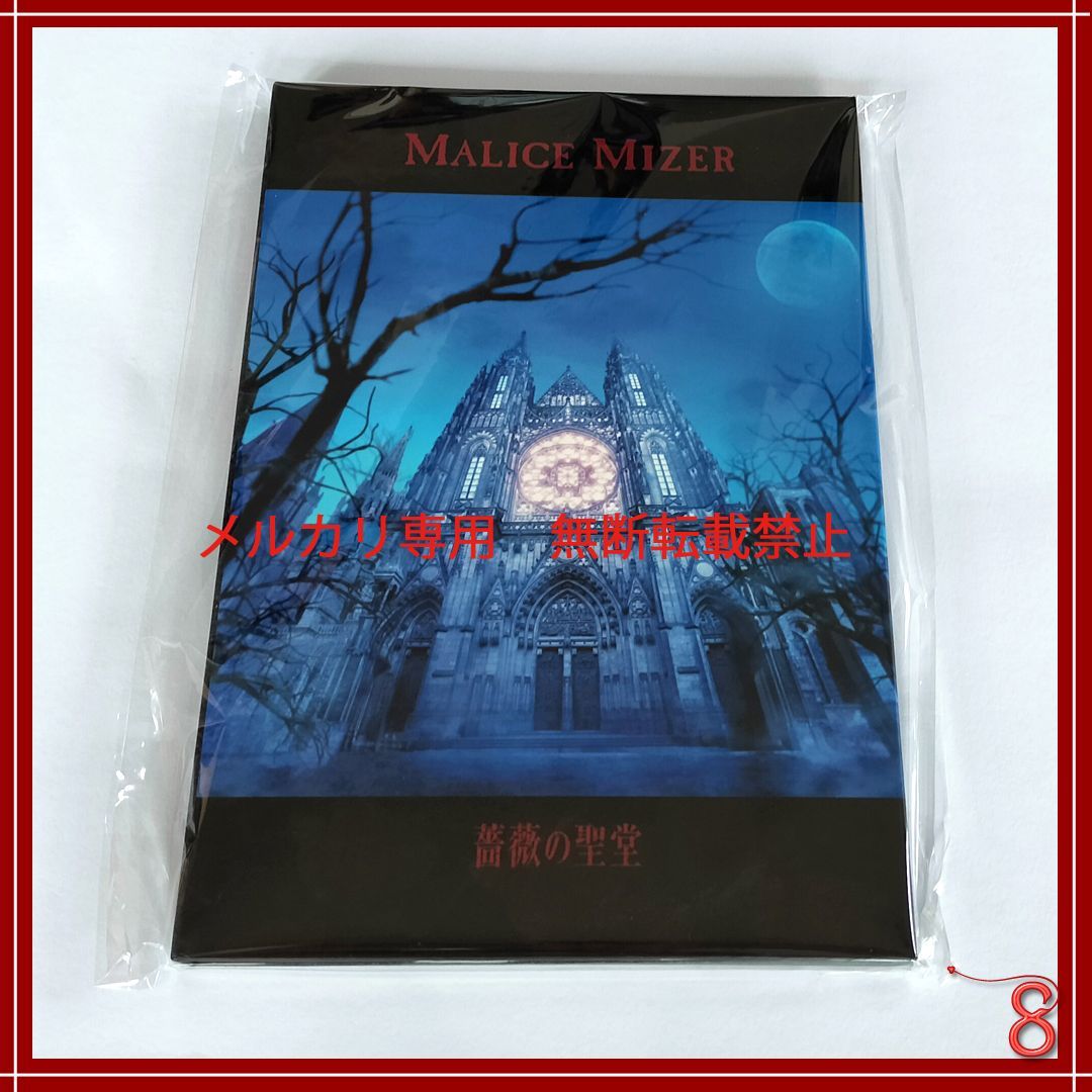 MALICE MIZER 薔薇の聖堂 MALICE MIZER 薔薇の聖堂