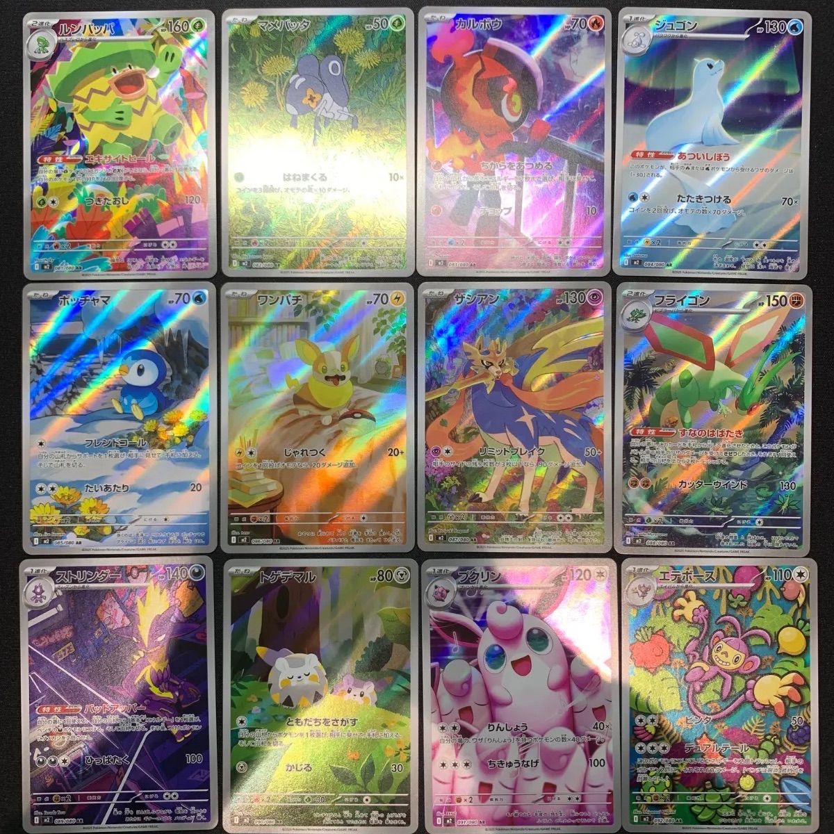 インフェルノX ar12種類コンプ　4セット　まとめ売り 453 インフェルノx ar 全12種 コンプリートセット 4セット 48枚 - メルカリ