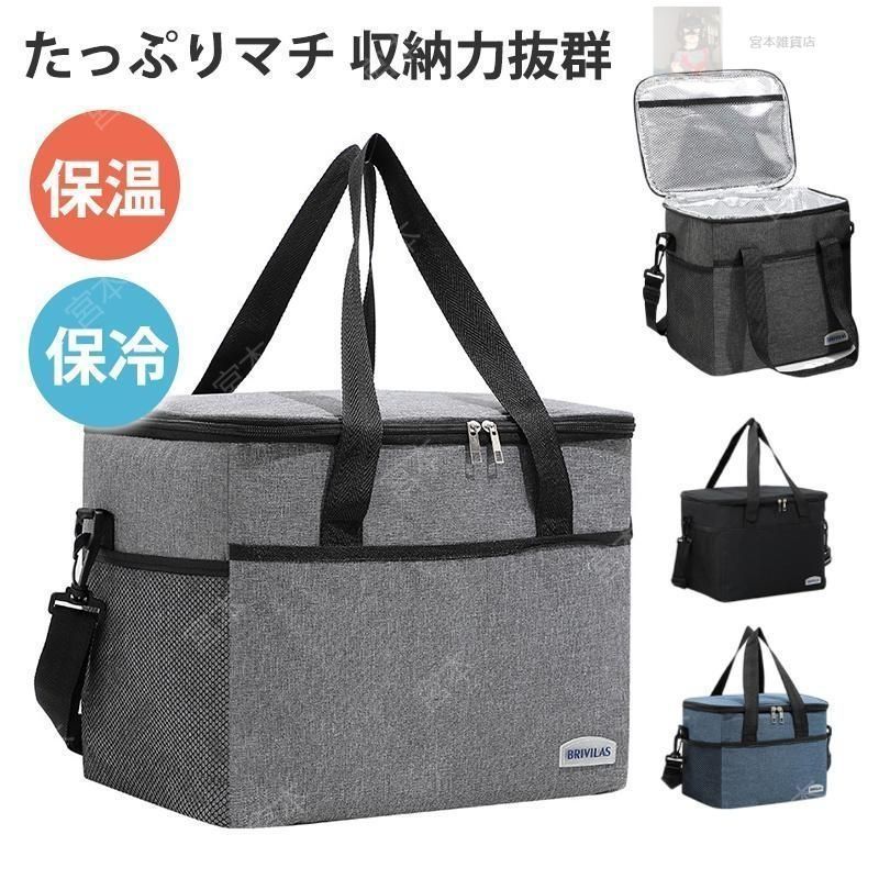 新品・未使用】保冷バッグ 保温バッグ クーラーバッグ 大容量
