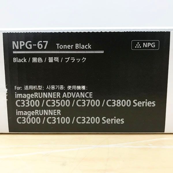 未使用・未開封】Canon/キャノン 純正トナー ブラック NPG-67 ○94389