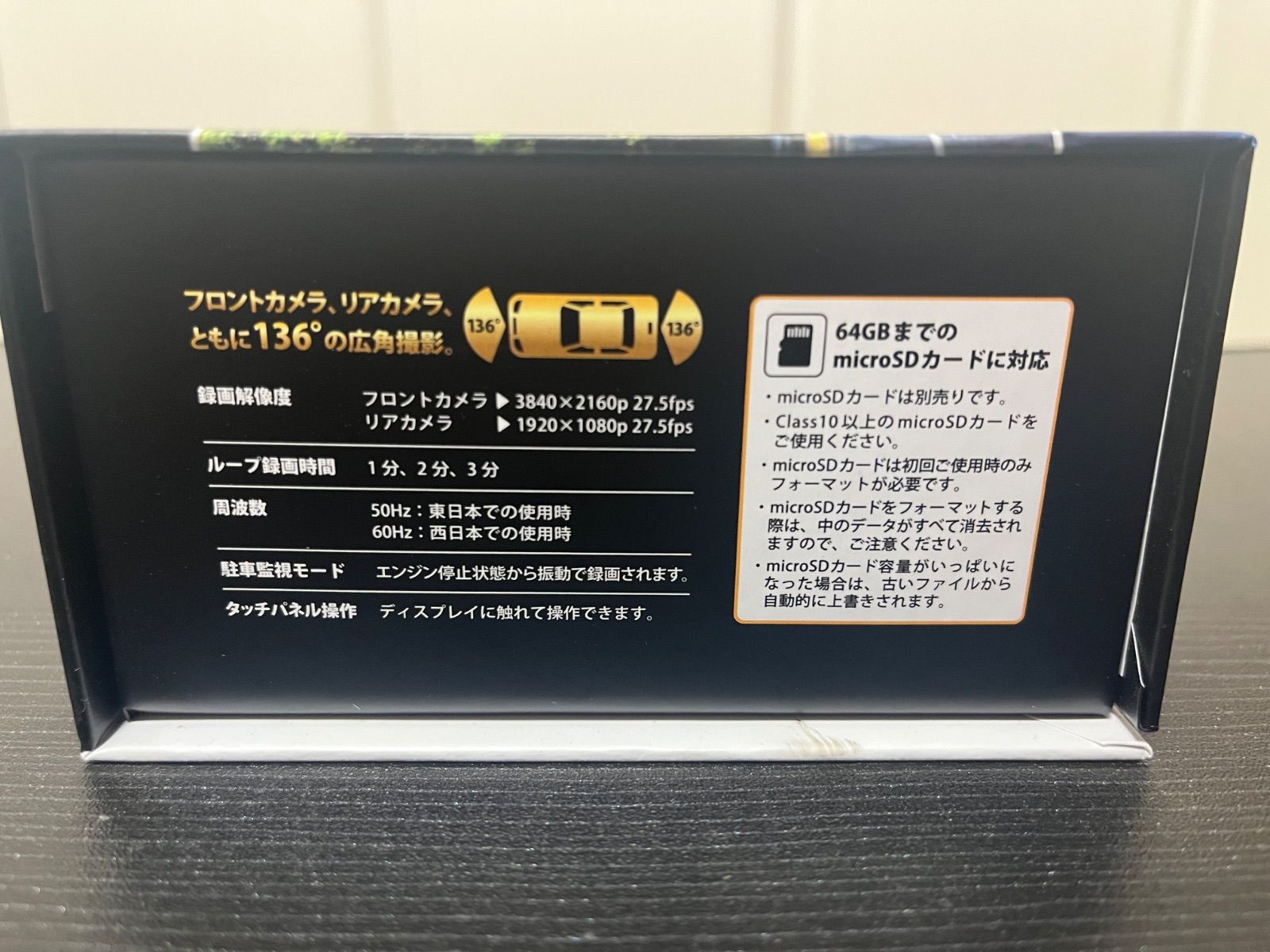 デジタルインナーミラー ミラー型ドライブレコーダー